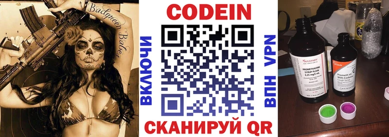 Кодеин напиток Lean (лин)  Купить где  Усть-Кут 