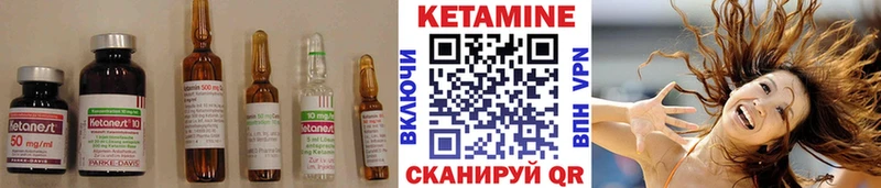 КЕТАМИН VHQ  Купить  Усть-Кут 