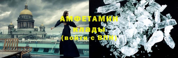 амфетамин Ельня