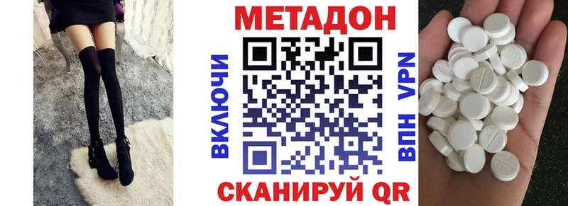 Купить  Усть-Кут  Метадон кристалл 